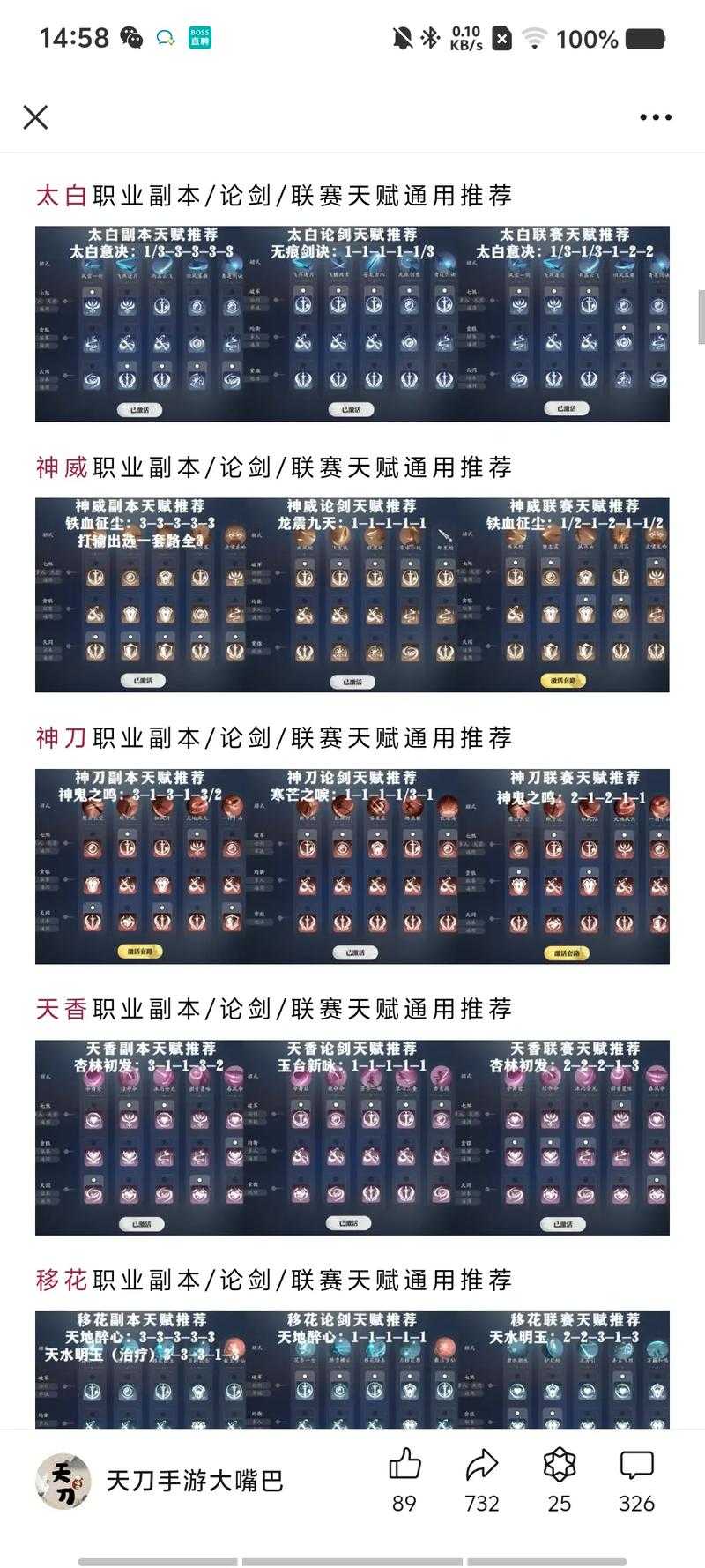 S5赛季火男天赋的全面解析 赛季 技能 天赋