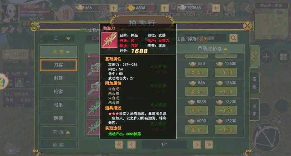 2025热血江湖门派选择指南：3天冲级实战数据