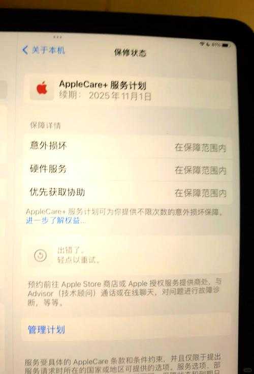 苹果平板摔坏后无法进行指纹解锁的修复步骤