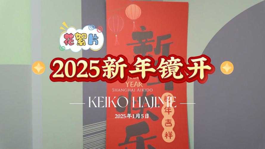 2025CSOL龙之新年礼:创新玩法与市场成功