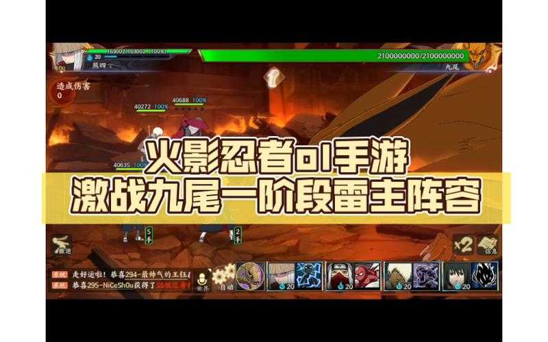 《火影忍者OL》2025年雷主×秽土尾阵容深度解析