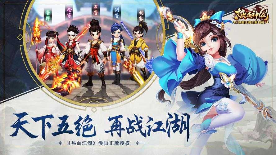 热血神剑 新服速递 开服时间表 福利指南 带你抢先闯江湖