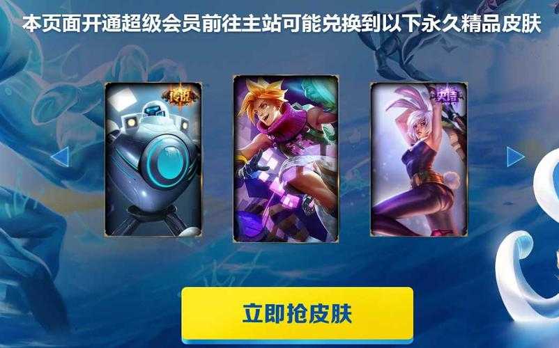 非法使用LOL游戏内皮肤:是否违法?