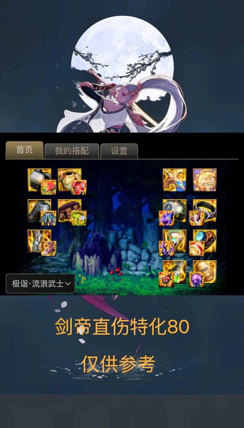 2025年DNF剑帝十大名字推荐