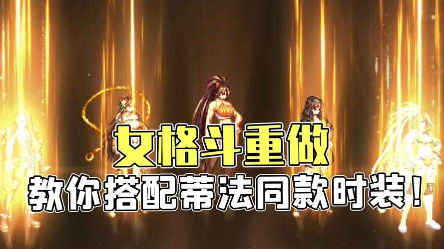 2025《DNF格斗场》职业生态与社区革新