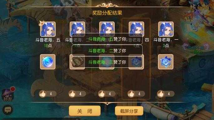 梦幻西游星官奖励一览表，星官，一览表，天罡星