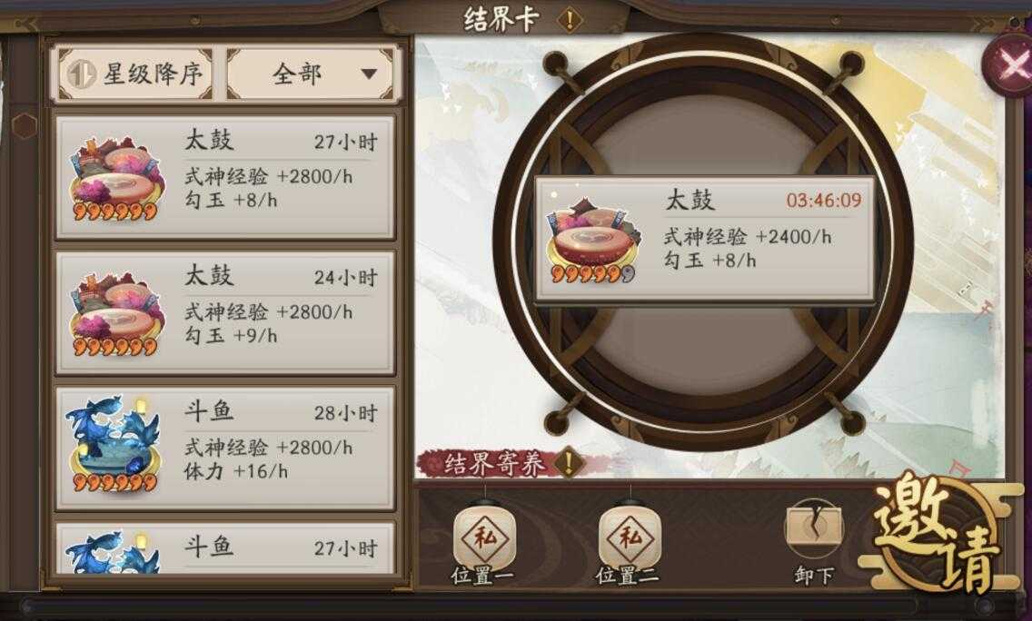 阴阳师寄售屋定价范围,阴阳师 定价 商品