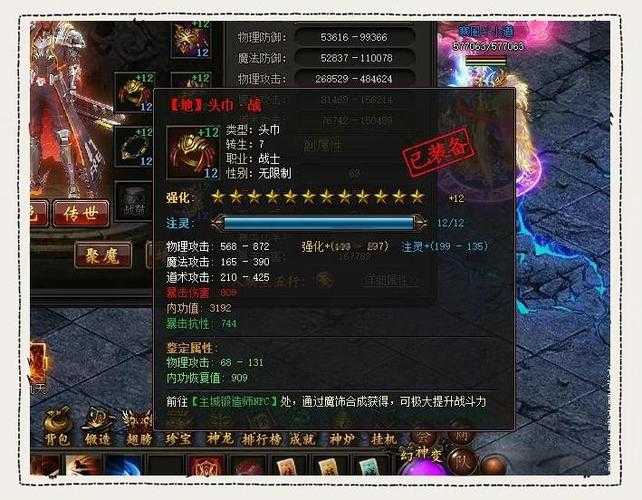 2025传奇霸业手游新时装获取技巧全解析