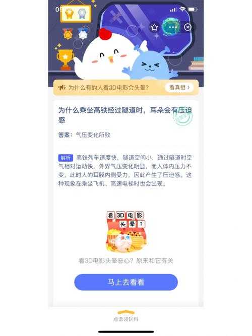 蚂蚁庄园2023年3月15日答案：保健品与信用卡风险提示