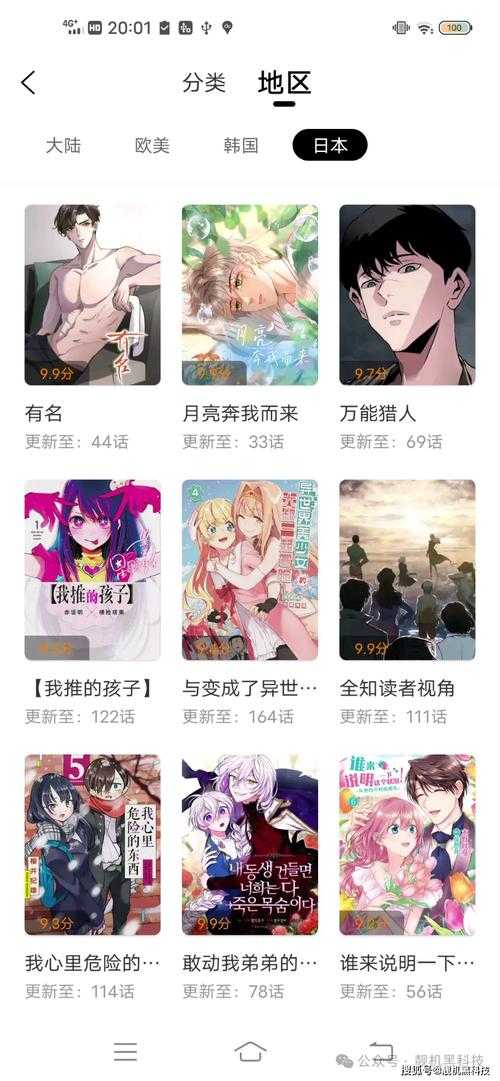 2025年歪歪漫画免费韩漫入口与用户指南