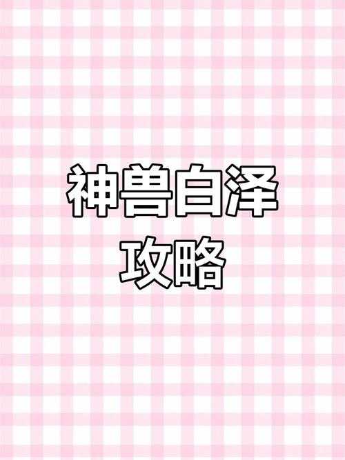 滑动奶昔达人速成攻略 轻松刷分与隐藏技巧大揭秘