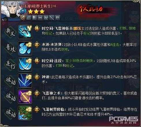 火影忍者OL 2025技能装备策略与版本全解析