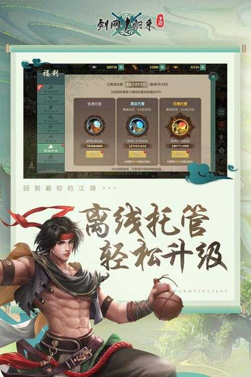 剑网1 归来练级消耗最小的门派有哪些