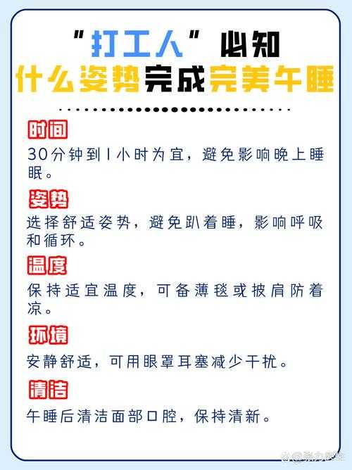 如何平衡工作与休息,实现真正的躺平式成长?
