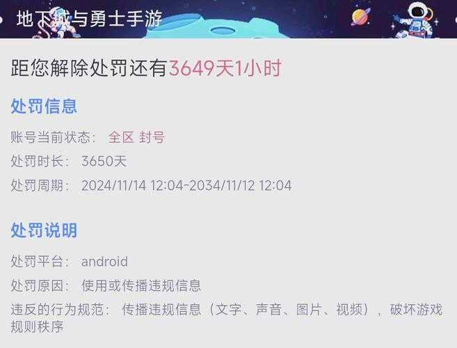 dnf查询封禁
