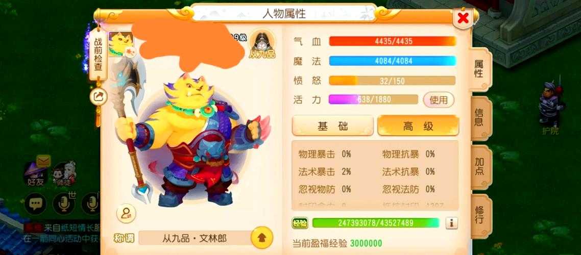 如何为平民普陀角色进行恰当的属性加点?提升游戏技能与体验的关键策略