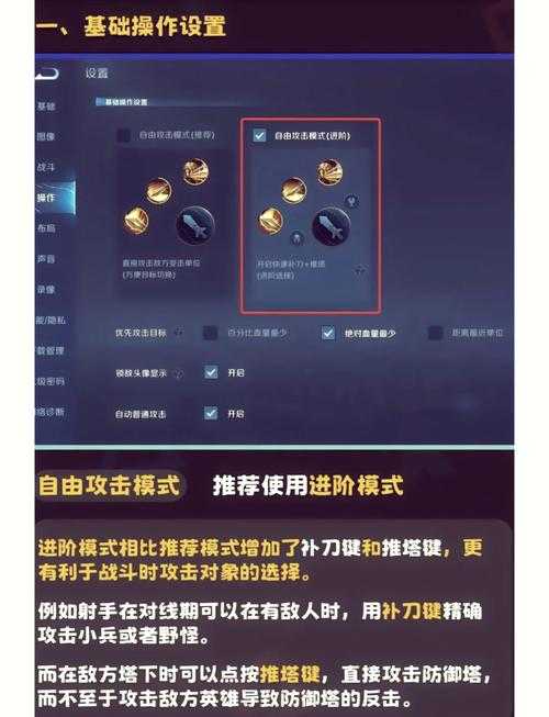 王者荣耀视野滑动灵敏怎么设置
