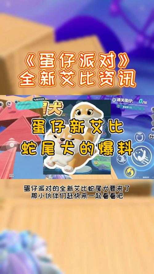蛋仔派对如何把狗爪练到极致