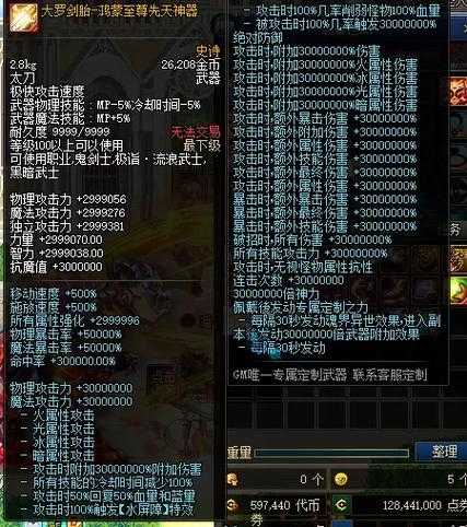 DNF十字斩刀2025年考据确认30级武器