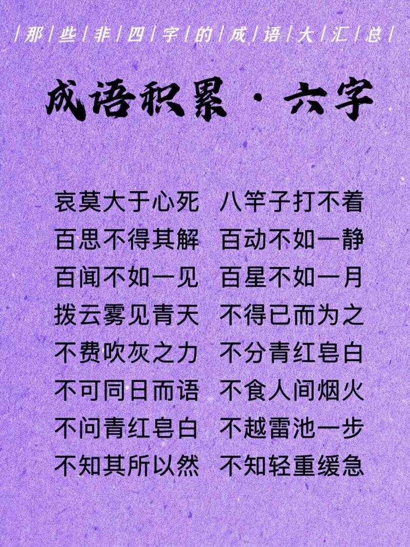 末字居中成语大全:精选以'末'为核心的经典成语