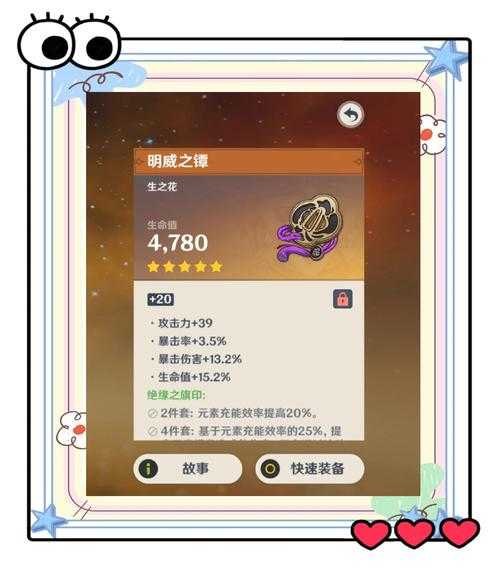 如何合理搭配夜兰角色的圣遗物与武器选择？