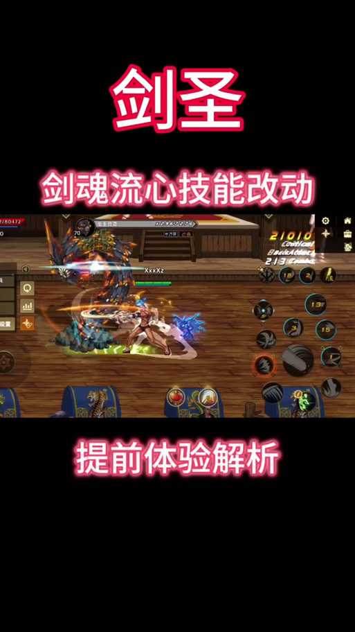 2025DNF剑魂流心一键连招实战机制解析