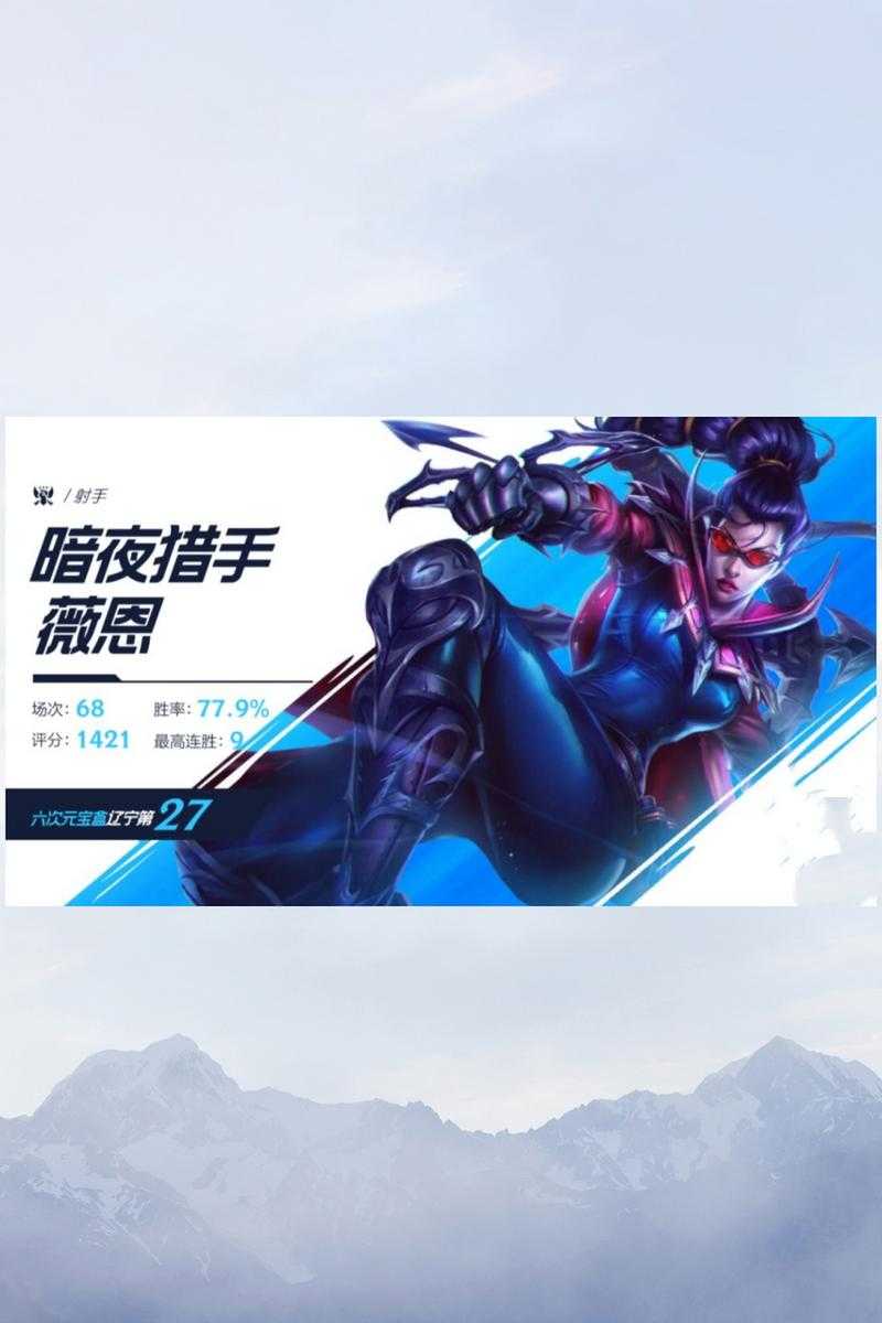 薇恩