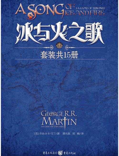 冰火宇宙2025:现实与科技的文学盛宴