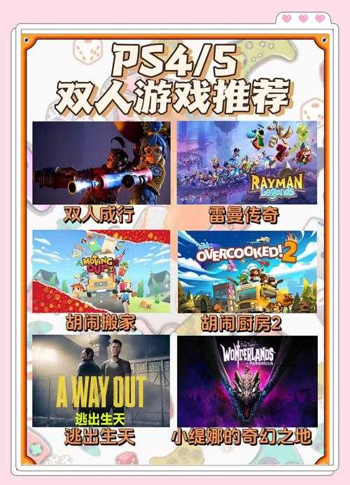 《同福》游戏攻略：掌握游戏操作享受游戏乐趣 (2)
