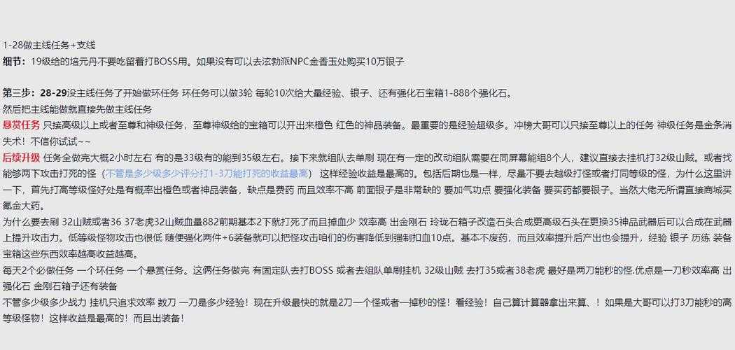 《热血江湖》2025门派升级实测数据与技巧
