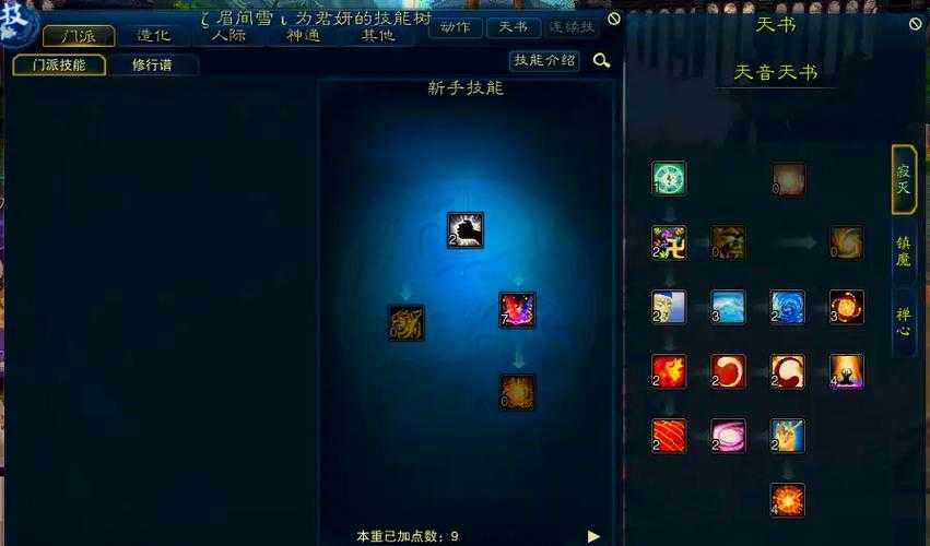 2025诛仙手游天音暴力流加点全解析实战数据对比