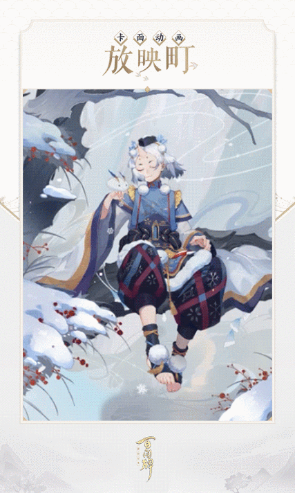 阴阳师动态竖屏壁纸下载