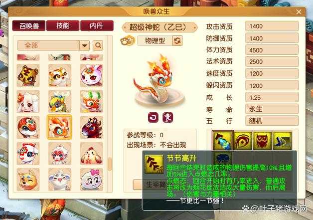 梦幻西游里面的蛇在哪里买，在哪里 商会，变异