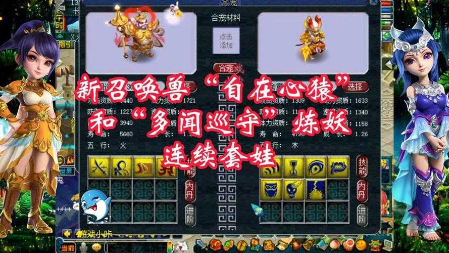 梦幻西游自在心猿好用吗