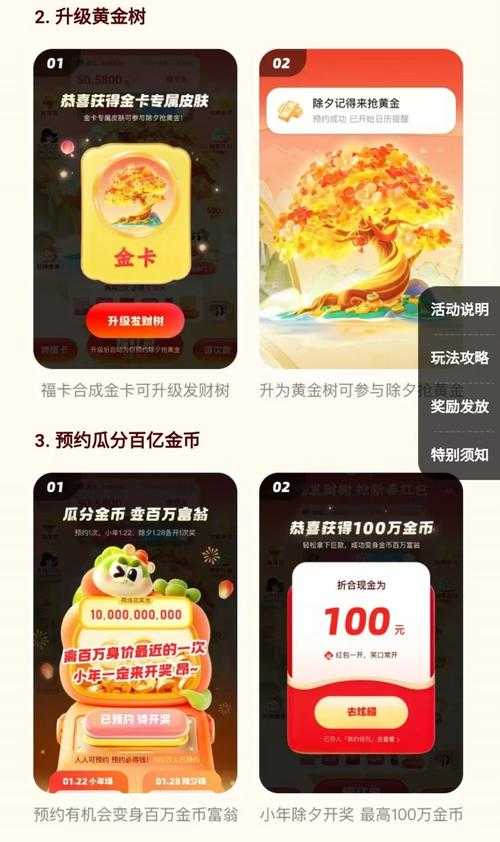 2025快手极速版全解析:功能升级与用户增长指南
