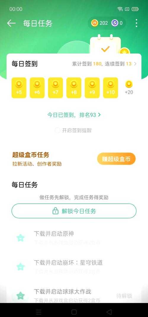 2025年《43399游戏盒》安全高效安装全攻略