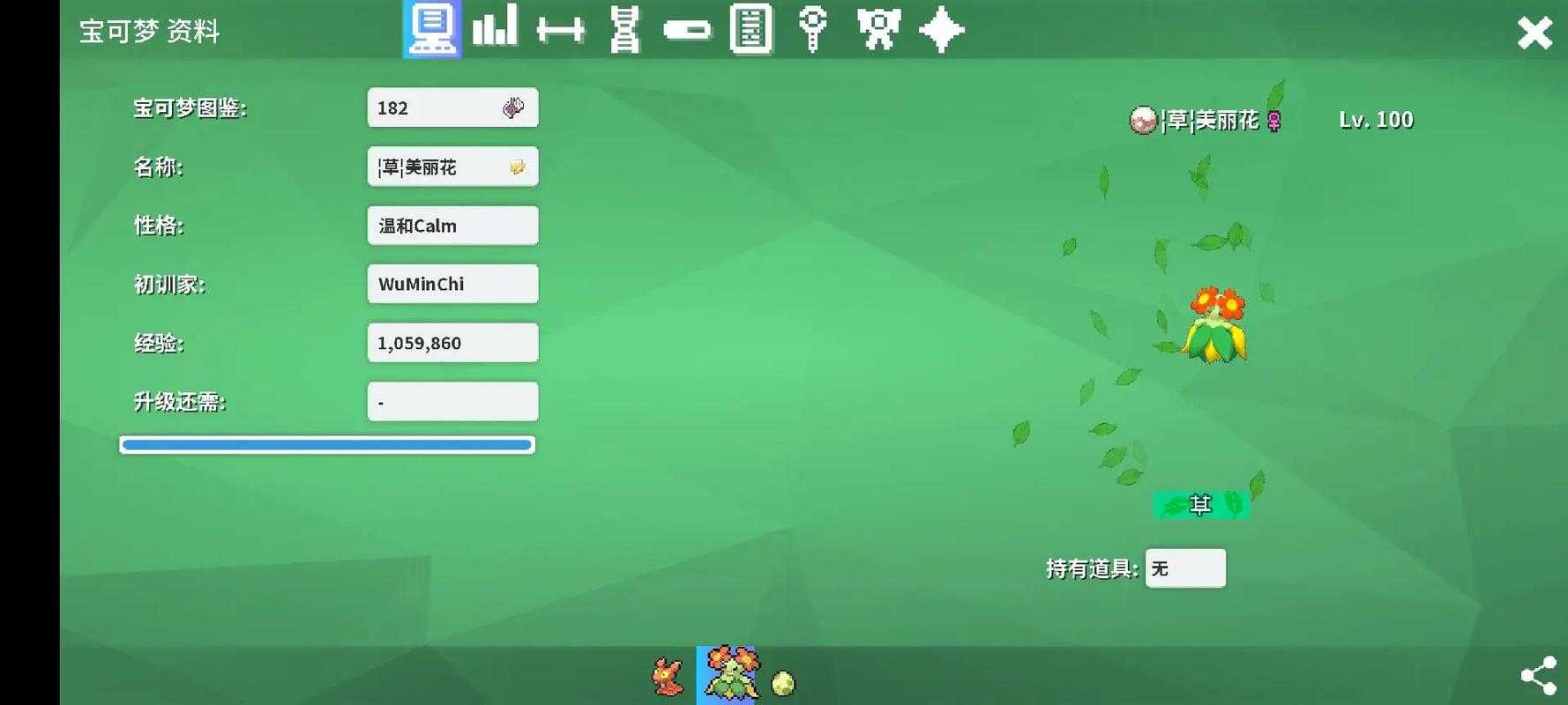2025 Pokemmo不变之石性格遗传全攻略