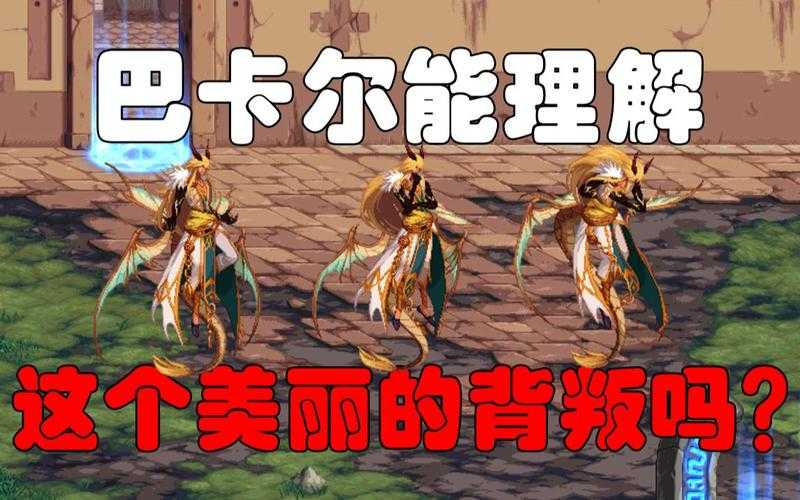 2025 DNF巴卡尔金龙雷纳克打法全解析