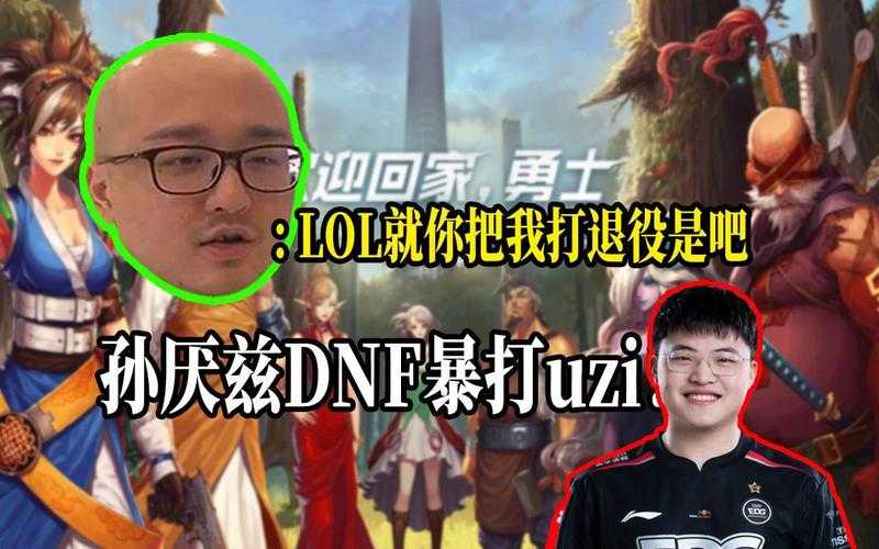 《DNF》与孙亚龙:2025争议沉淀与行业启示