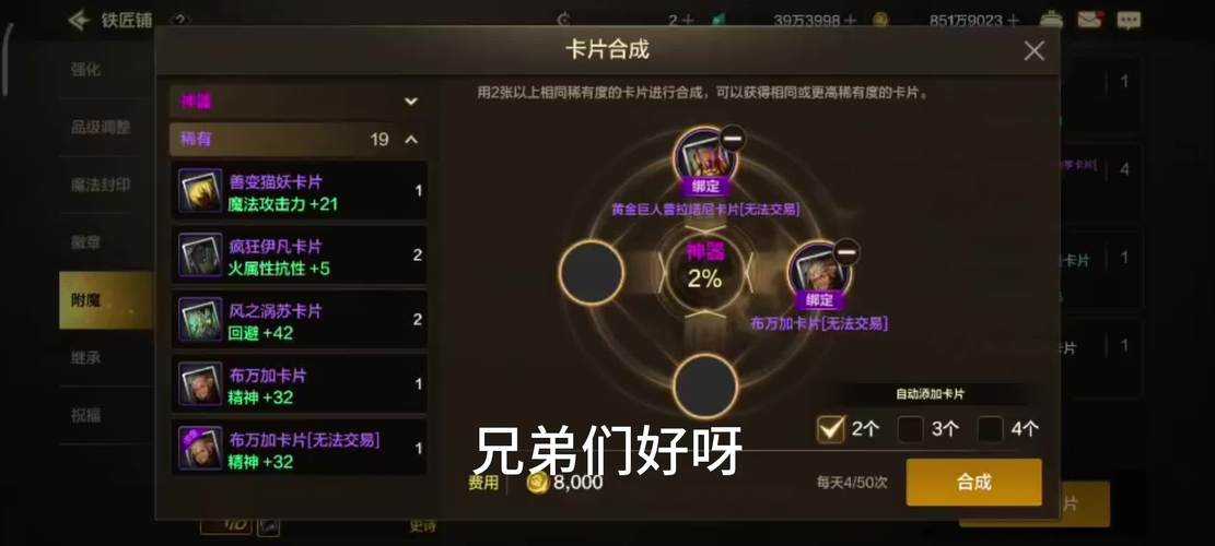 DNF2025白银卡片合成全指南