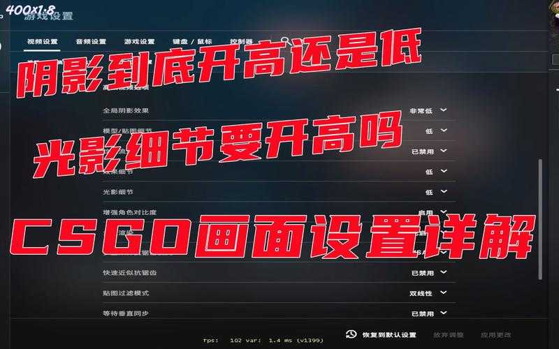 2025 CSGO全攻略:硬件画质帧率设置指南