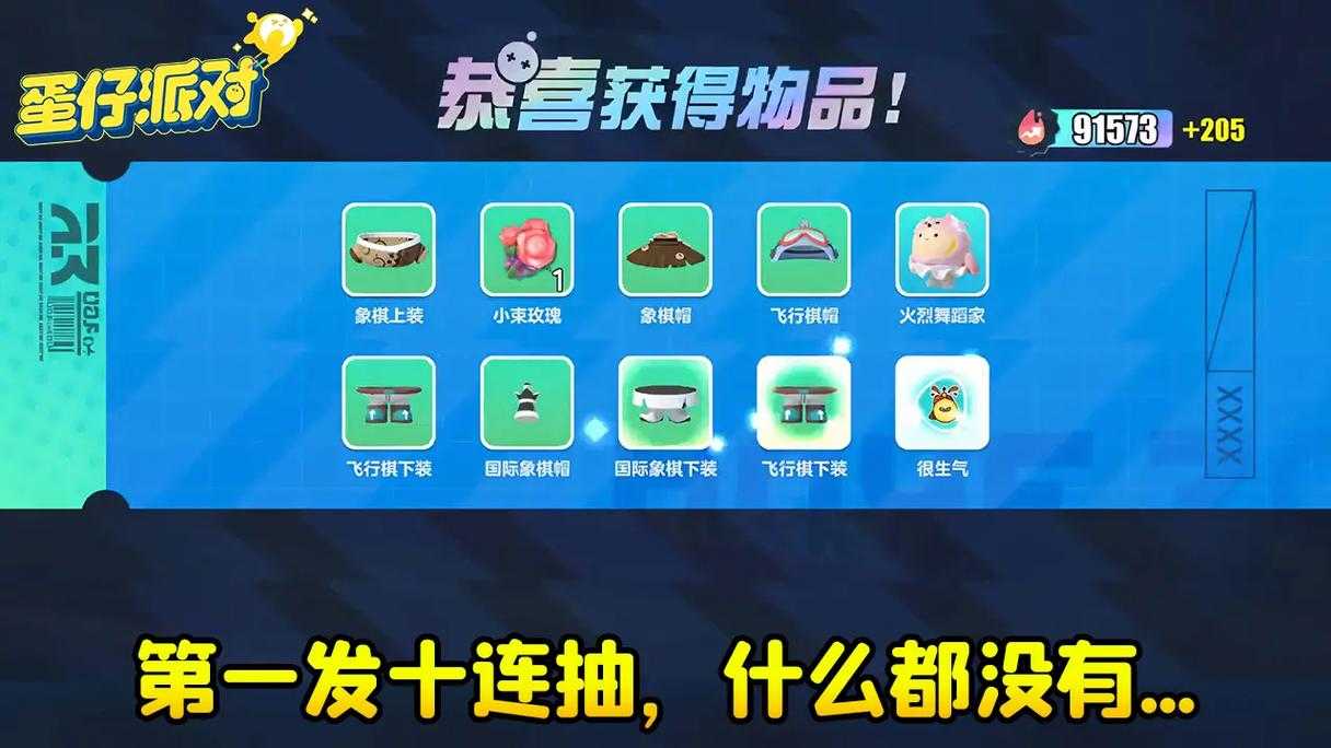 药水听说蛋仔派对魔法药水能送彩虹币 我连夜试了三天后的真相