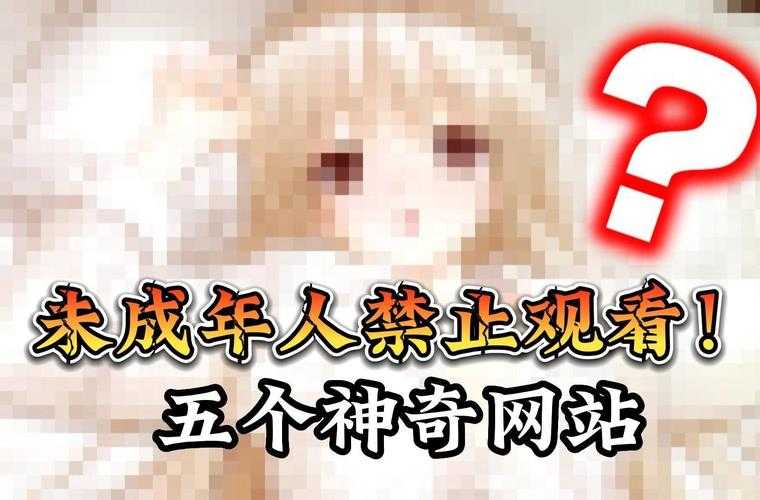 如何合法安全地观看适合成人的18+视频？在线资源有何选择建议？