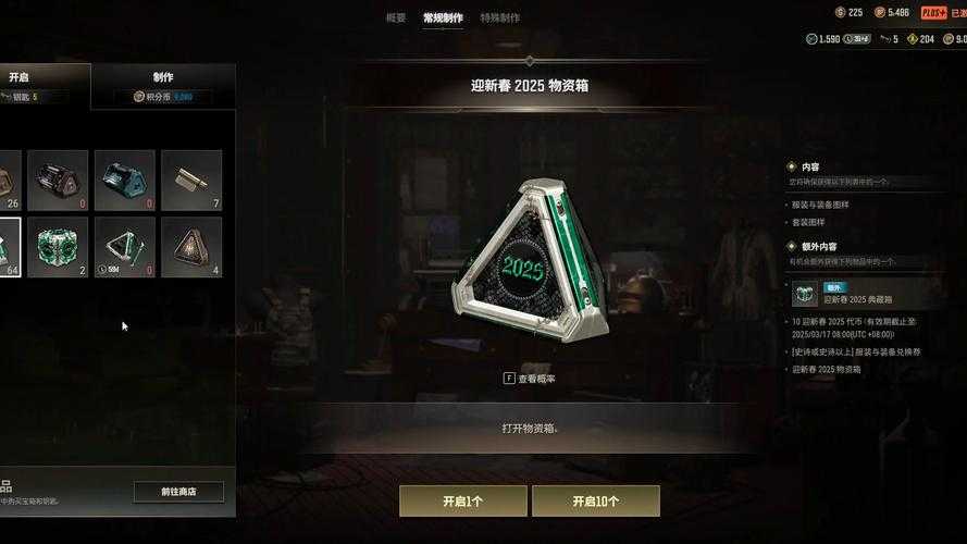 绝地求生初始邮箱什么样