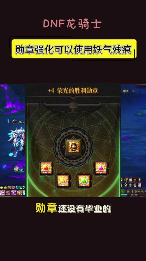 dnf勋章光环怎么设置