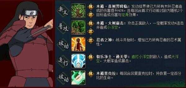 火影忍者OL2025土门波太生存进阶指南