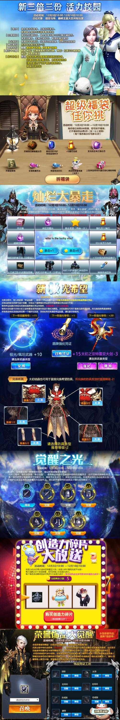 2025《永恒之塔》采集效率装备副本全解析
