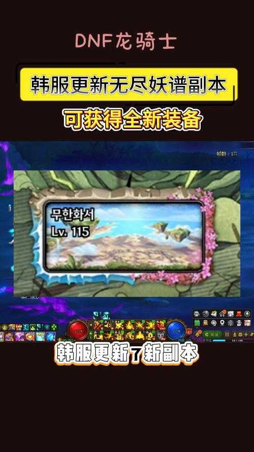 DNF手游韩服8月更新:新副本职业重塑装备争议
