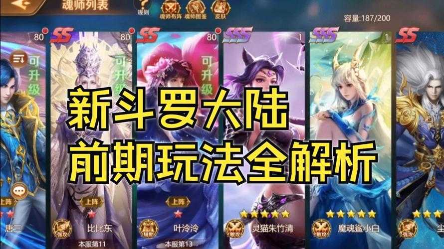 2025年 斗罗大陆 内测资格获取全攻略 附成功率对比表