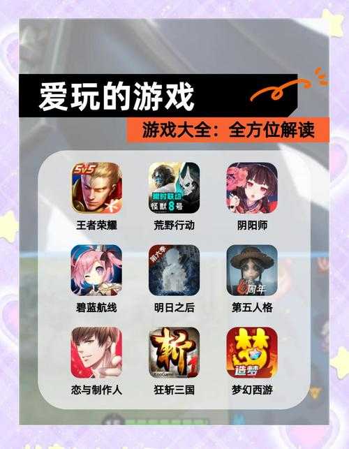 探寻最安全最热门的游戏网:如何进入真实的官网_178游戏网?